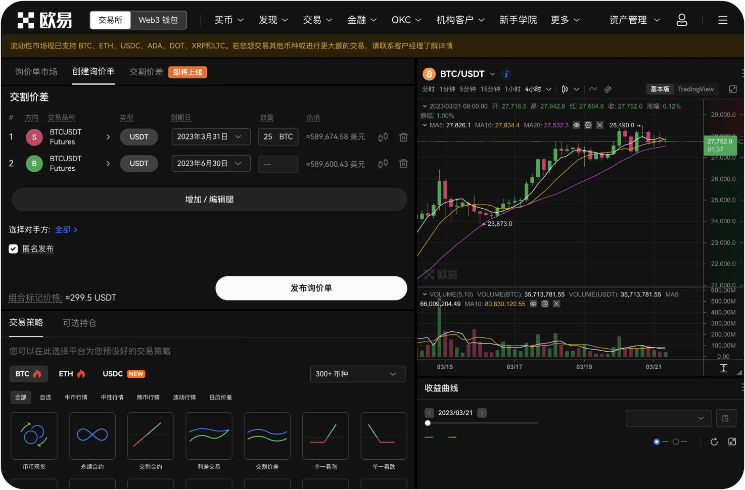 什么是Cosmos生态的“主权”概念